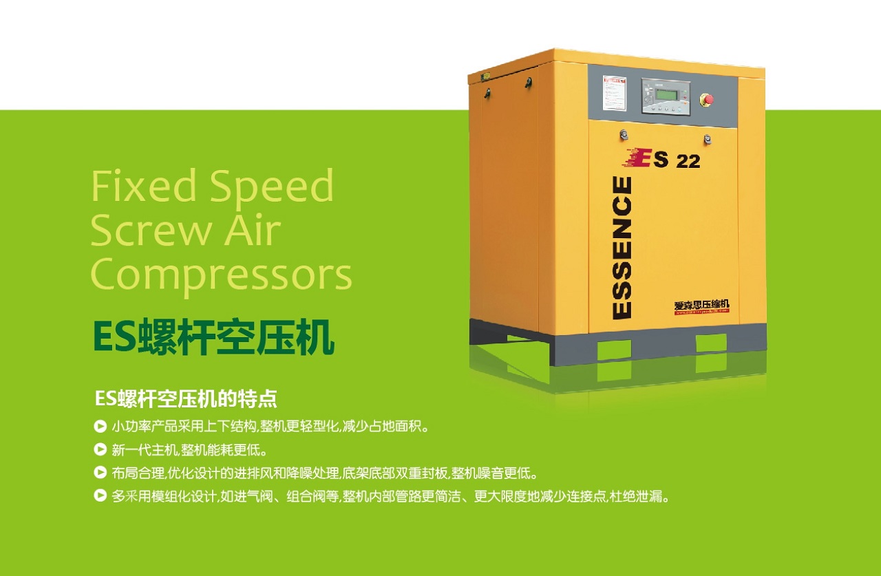 ES-16F 激光切割专用一体式空压机 图 7