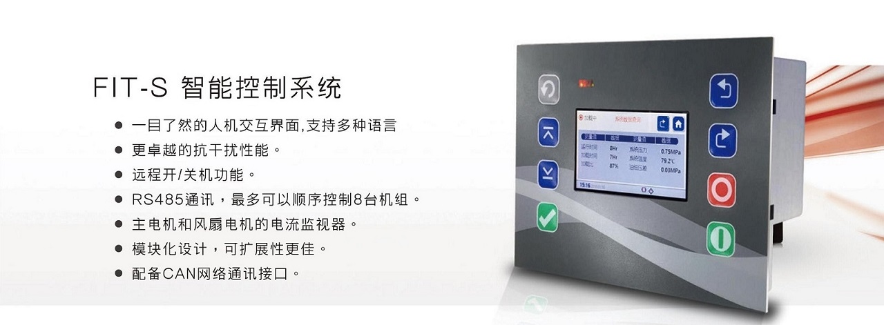 SA+ Two Stage Series 两级压缩螺杆空压机 图 7