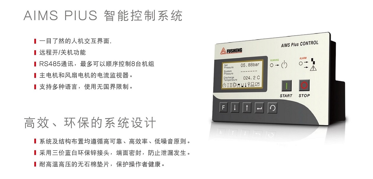 SA55~200 Series 螺杆空压机 图 8