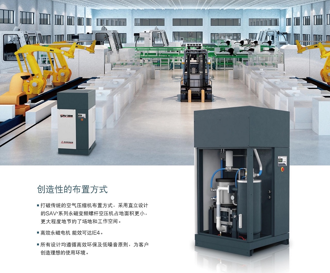SAV+ Series 永磁变频螺杆空压机 图 8