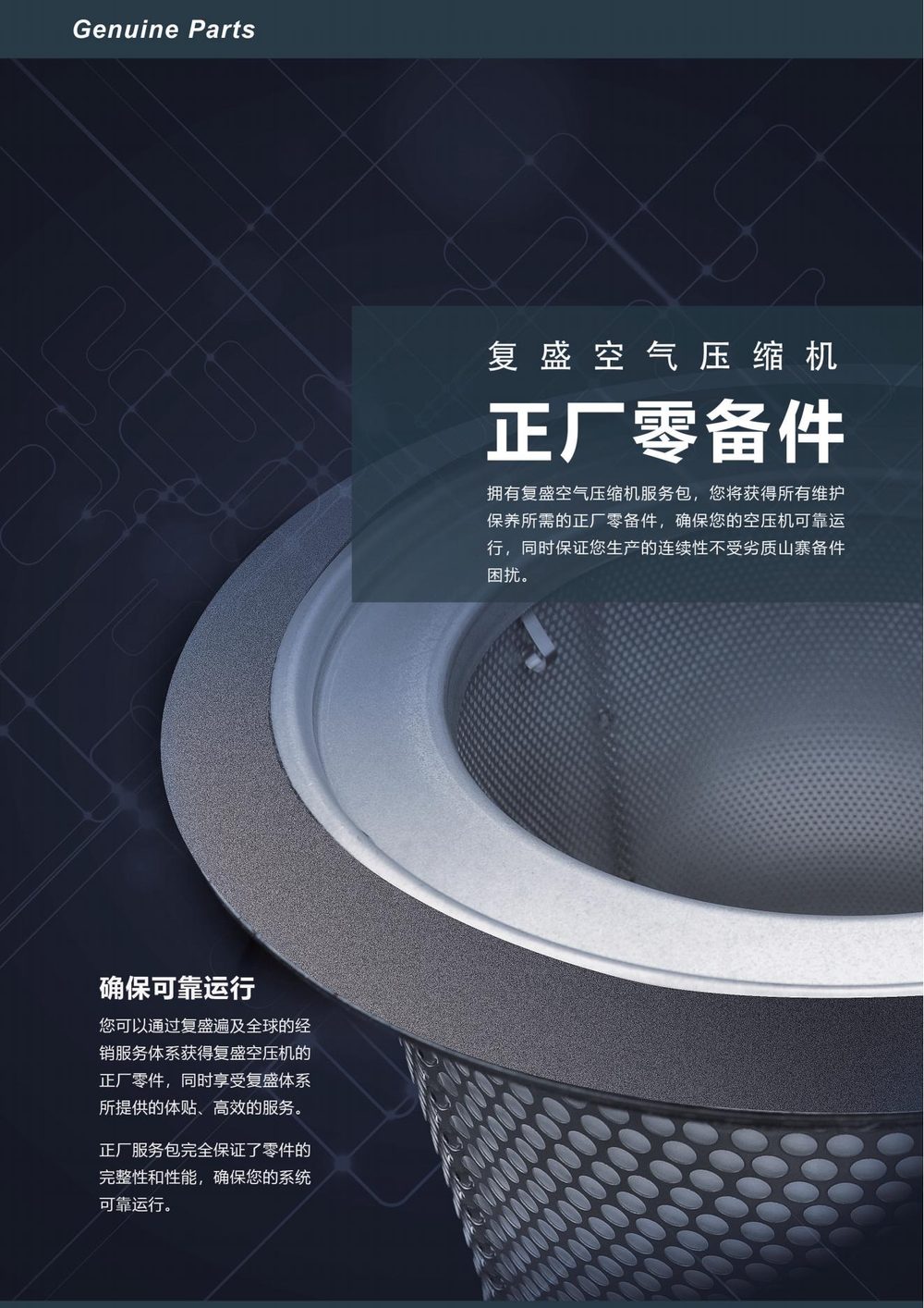 造纸与印刷行业空压机配置