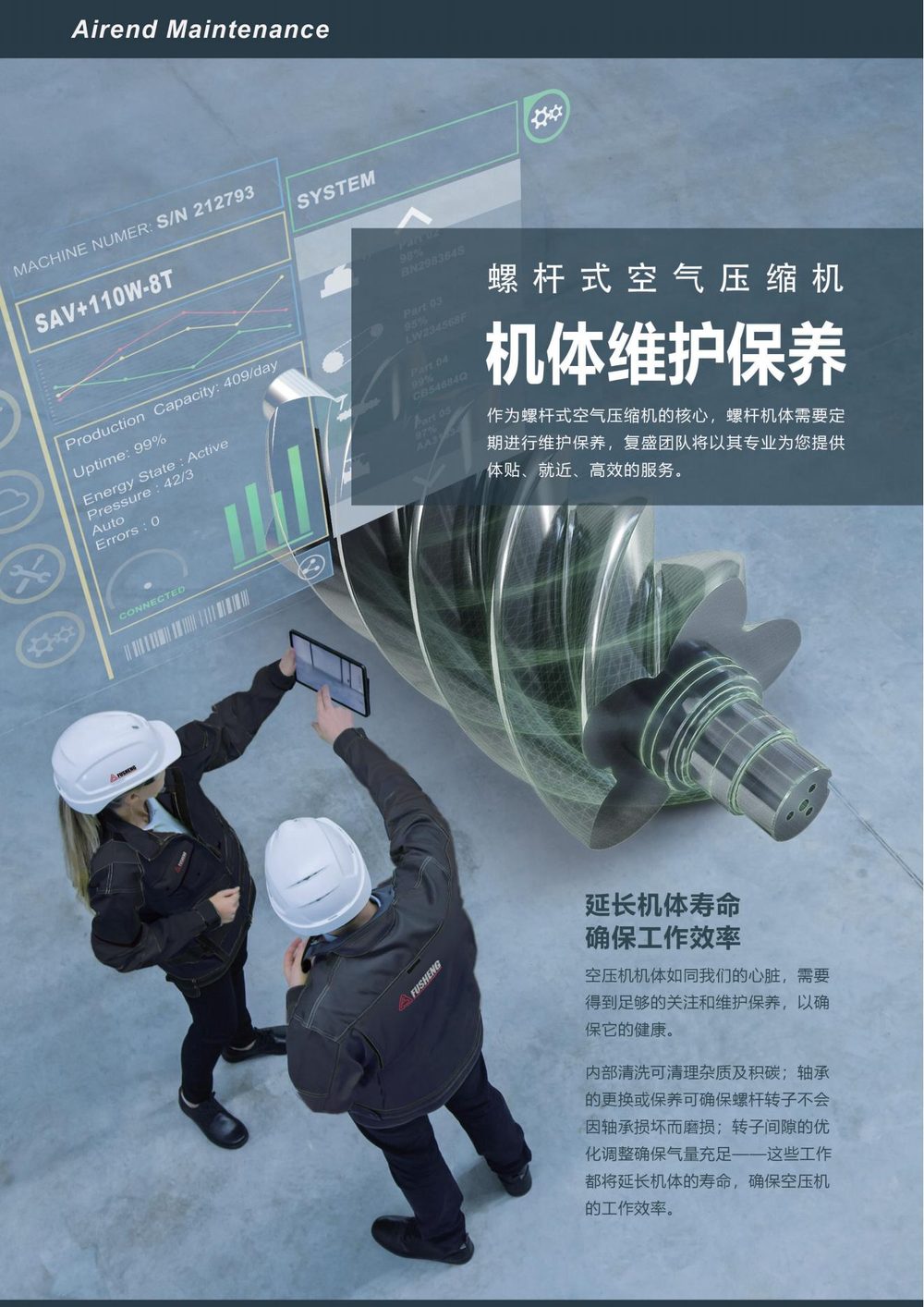 高温与粉尘工况