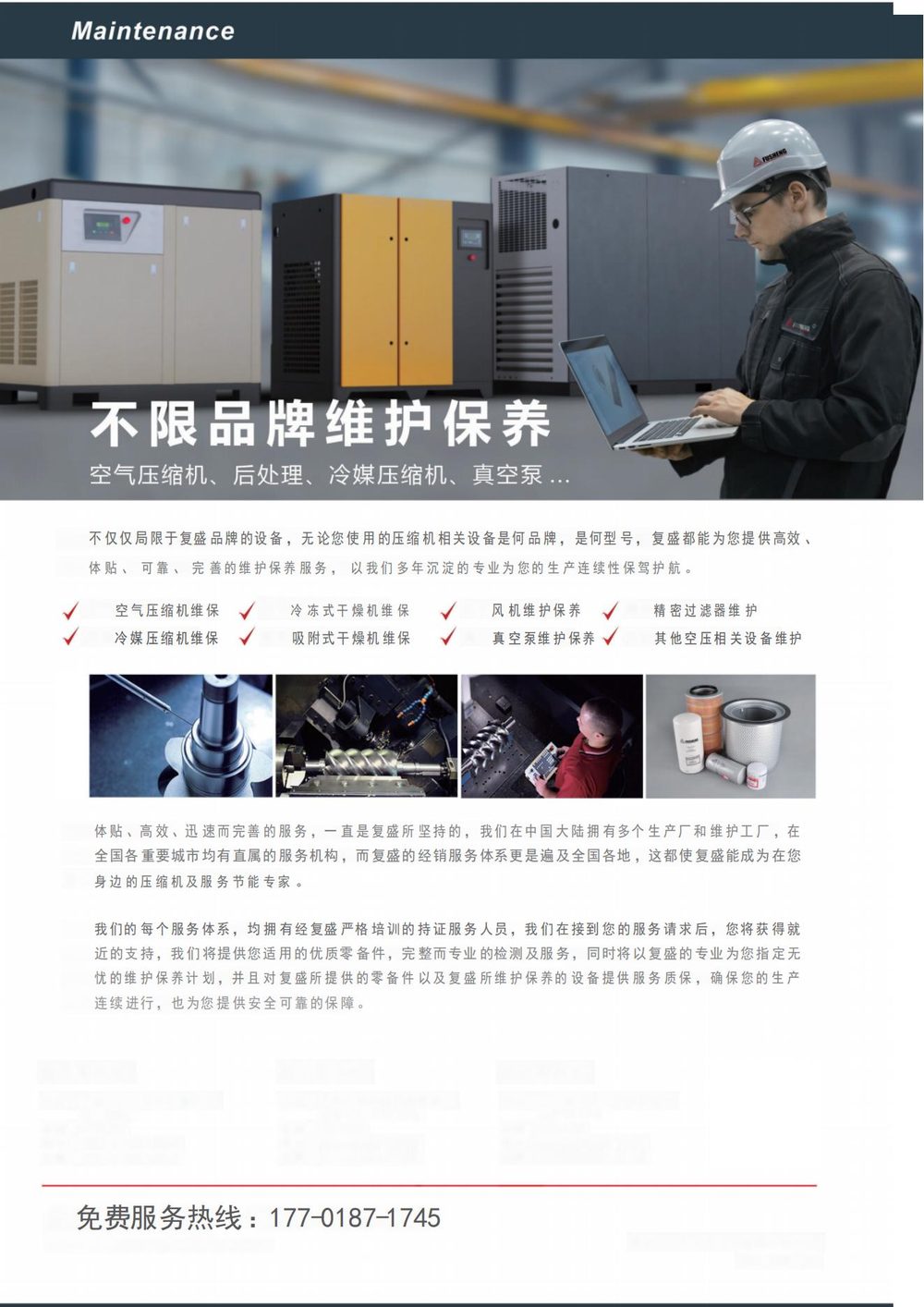 空压机年度保养包都该包含什么